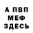 КЕТАМИН VHQ Natallia Burya