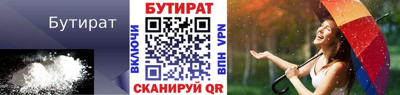 купить   Слюдянка  БУТИРАТ буратино 