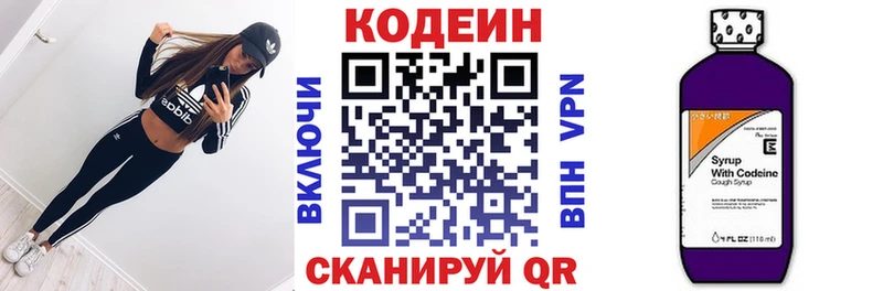 Codein напиток Lean (лин)  где можно купить   Слюдянка 